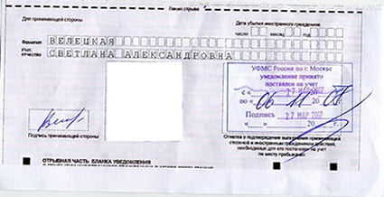 временная регистрация в Байкальске