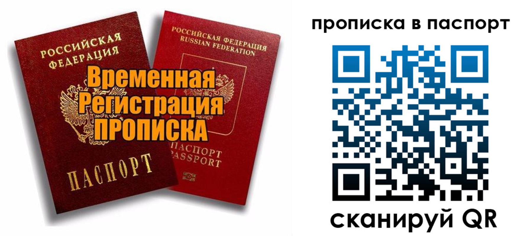 прописка иностранных граждан в Байкальске