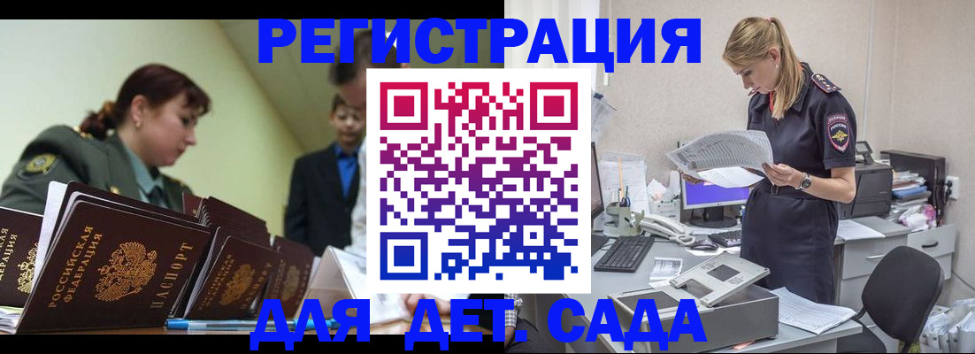 временная регистрация в квартире в Байкальске