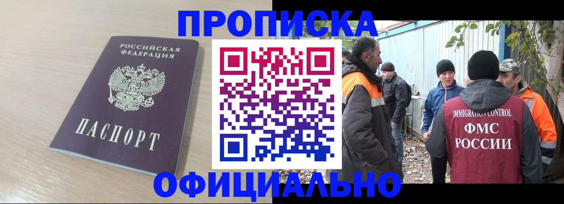 пропишу в квартире в Байкальске