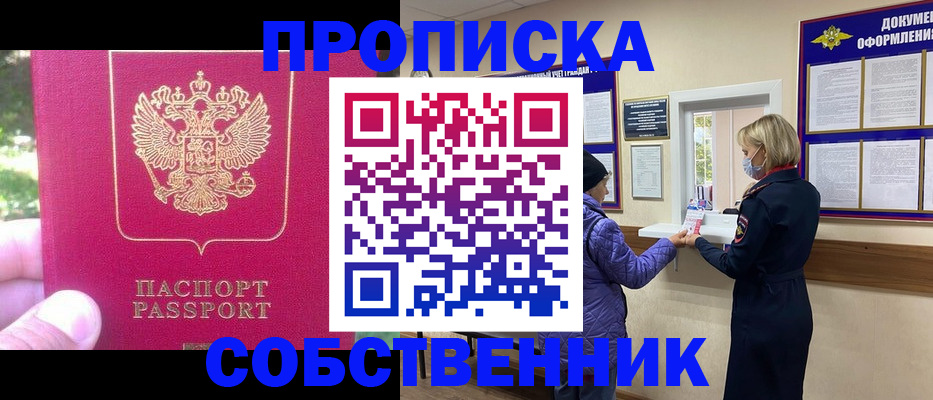 найти адрес прописки в Байкальске