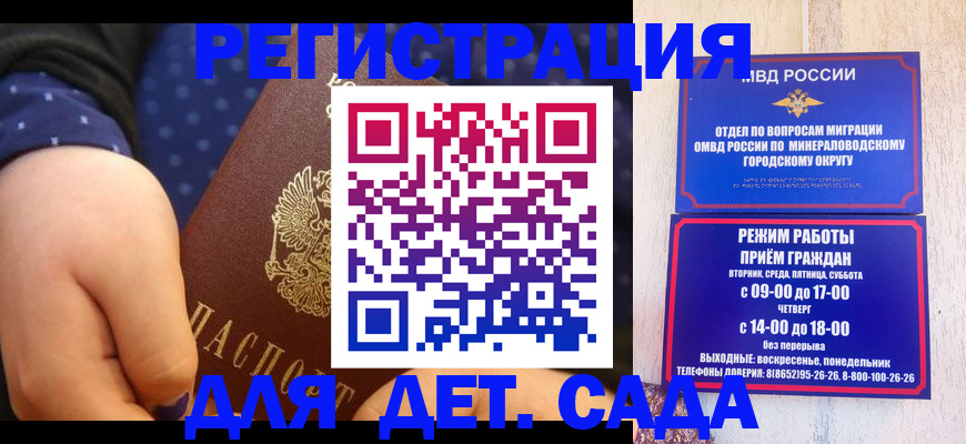 временная регистрация 2025 в Байкальске