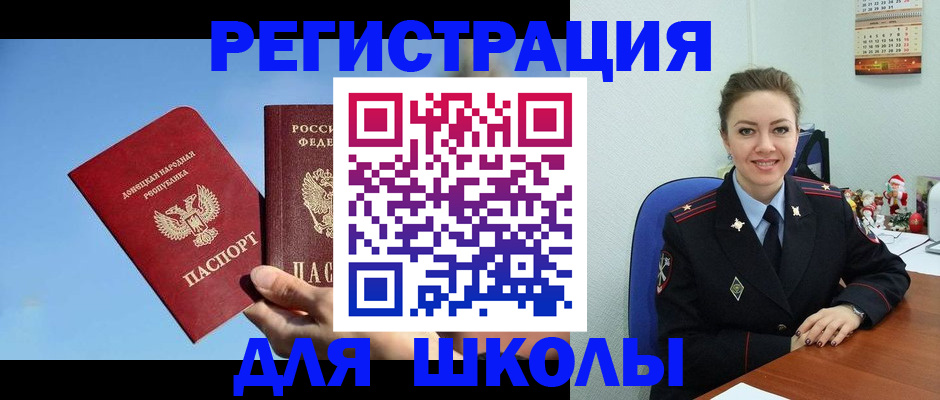 где прописаться в Байкальске